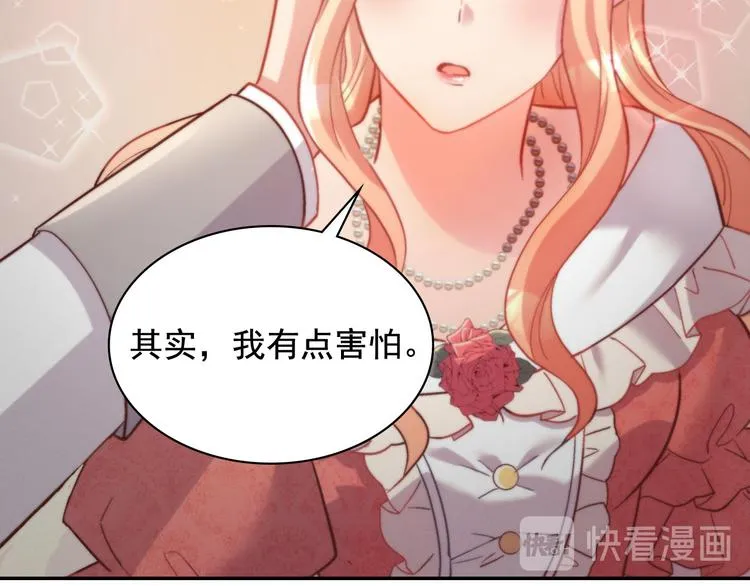 第111话 不断示好 第21页