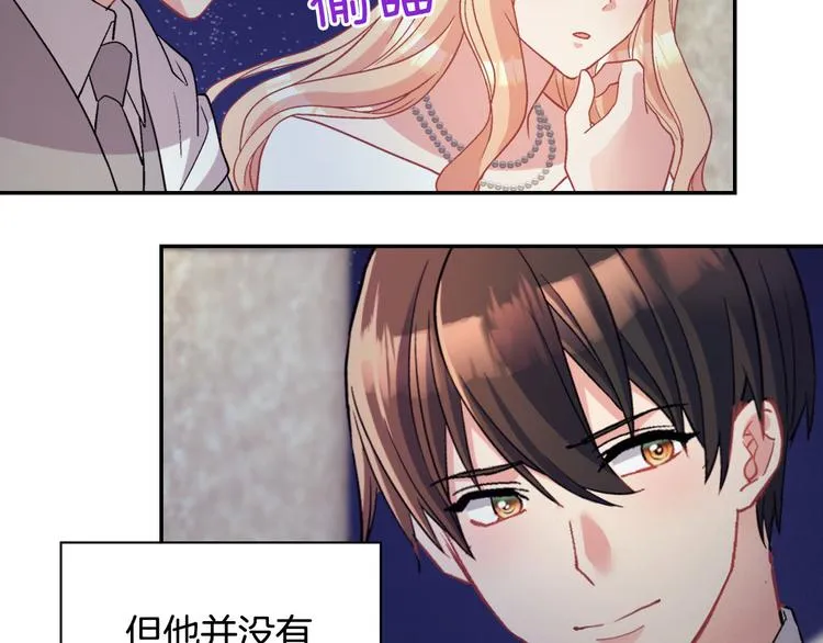 第111话 不断示好 第26页