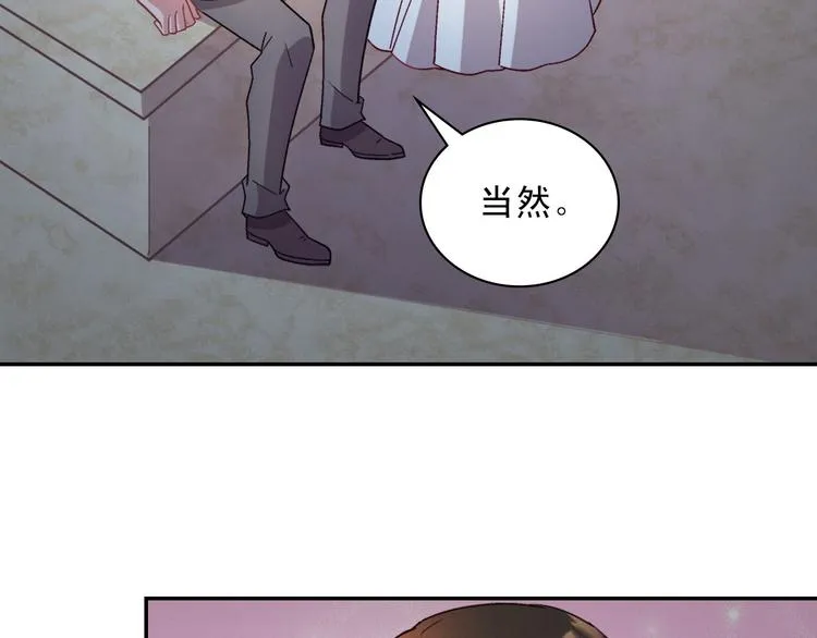 第111话 不断示好 第29页
