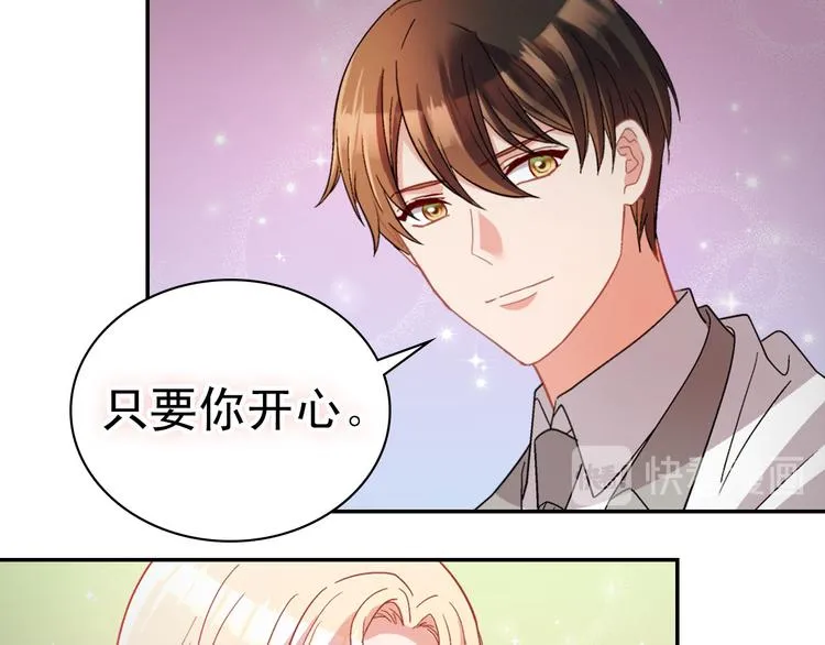 第111话 不断示好 第30页