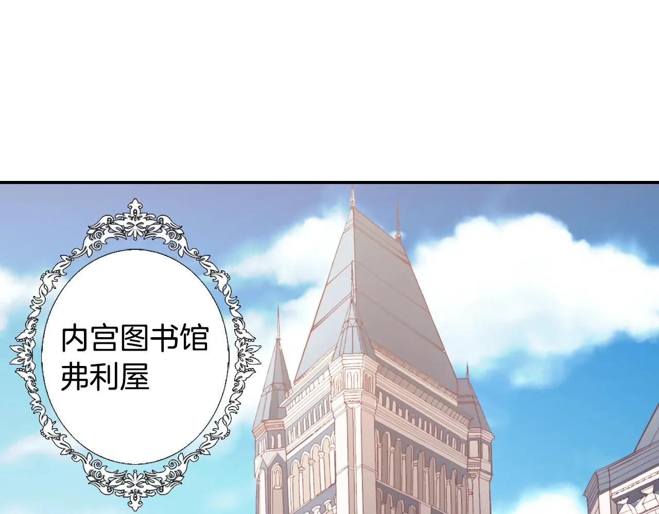第21话 意外相遇 第5页