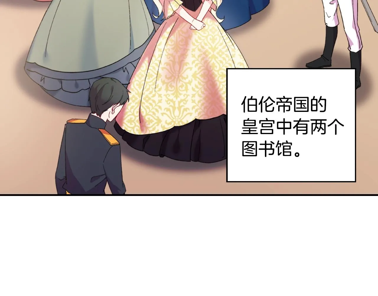 第21话 意外相遇 第9页