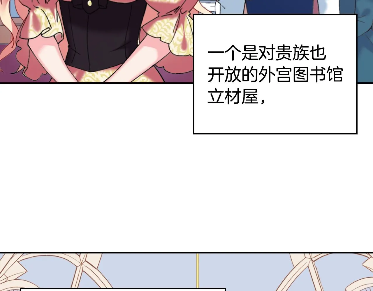 第21话 意外相遇 第11页