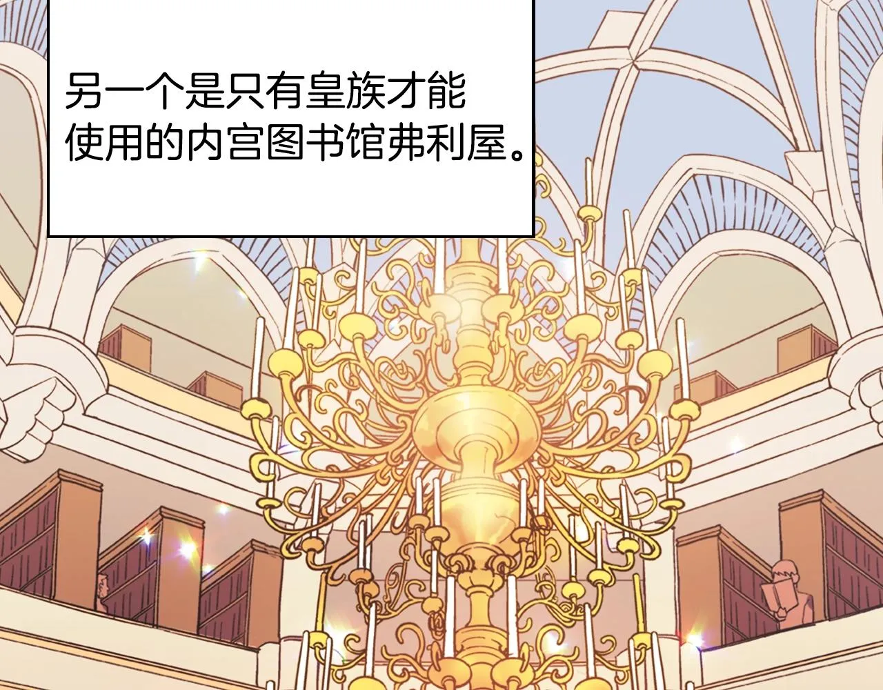 第21话 意外相遇 第12页