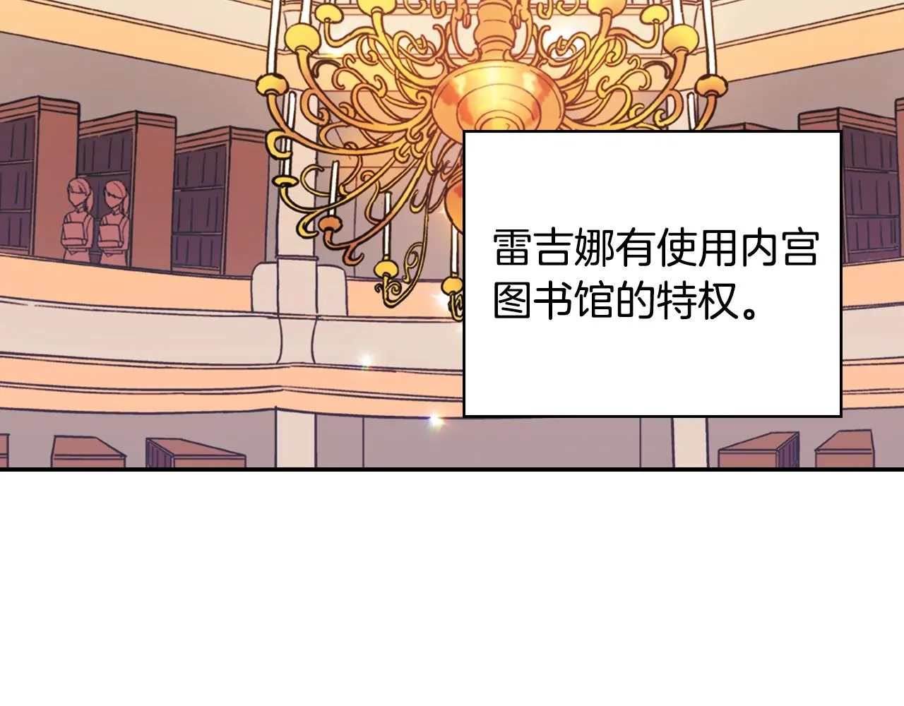 第21话 意外相遇 第13页