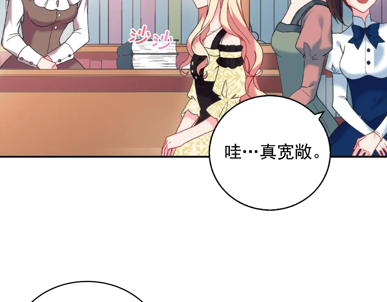 第21话 意外相遇 第16页
