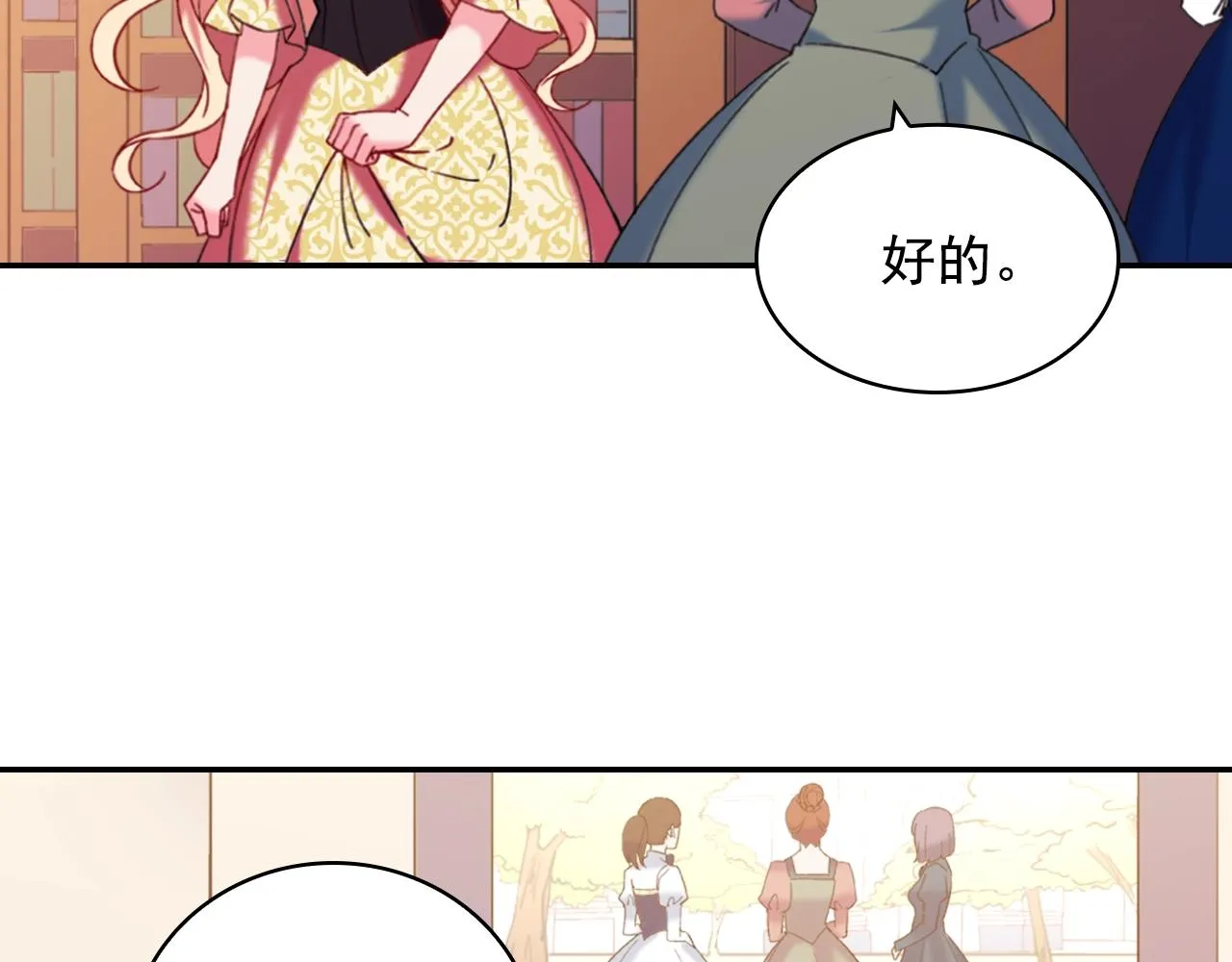 第21话 意外相遇 第18页