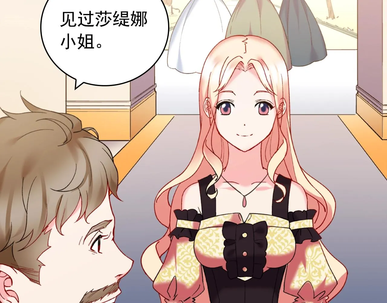 第21话 意外相遇 第19页