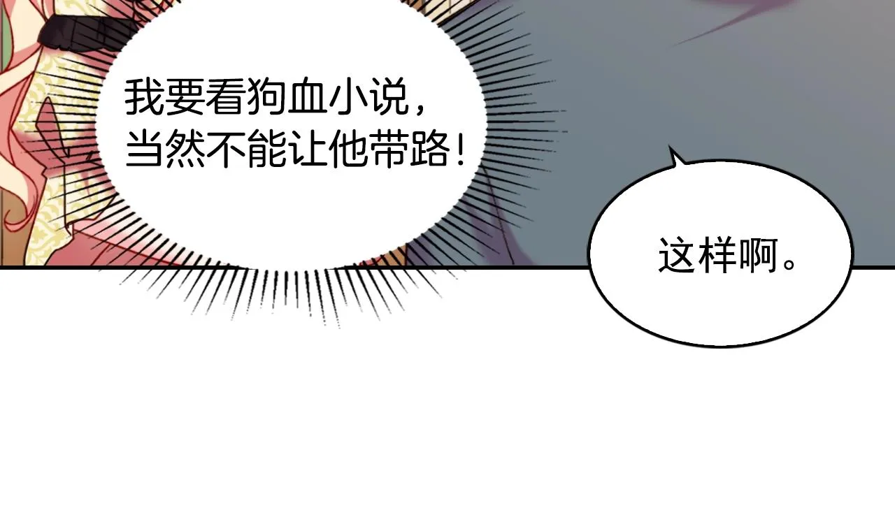 第21话 意外相遇 第22页