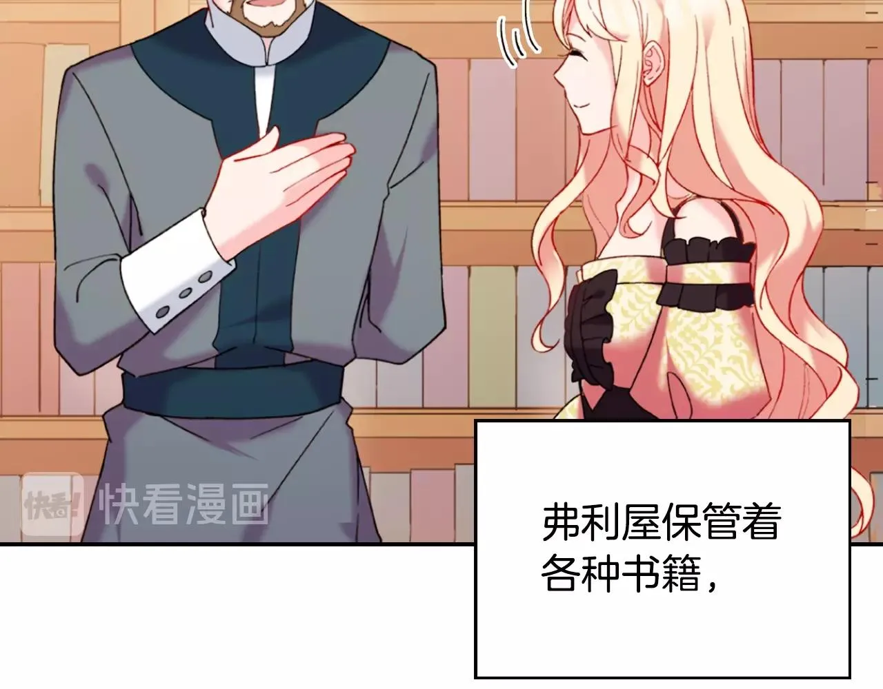 第21话 意外相遇 第24页