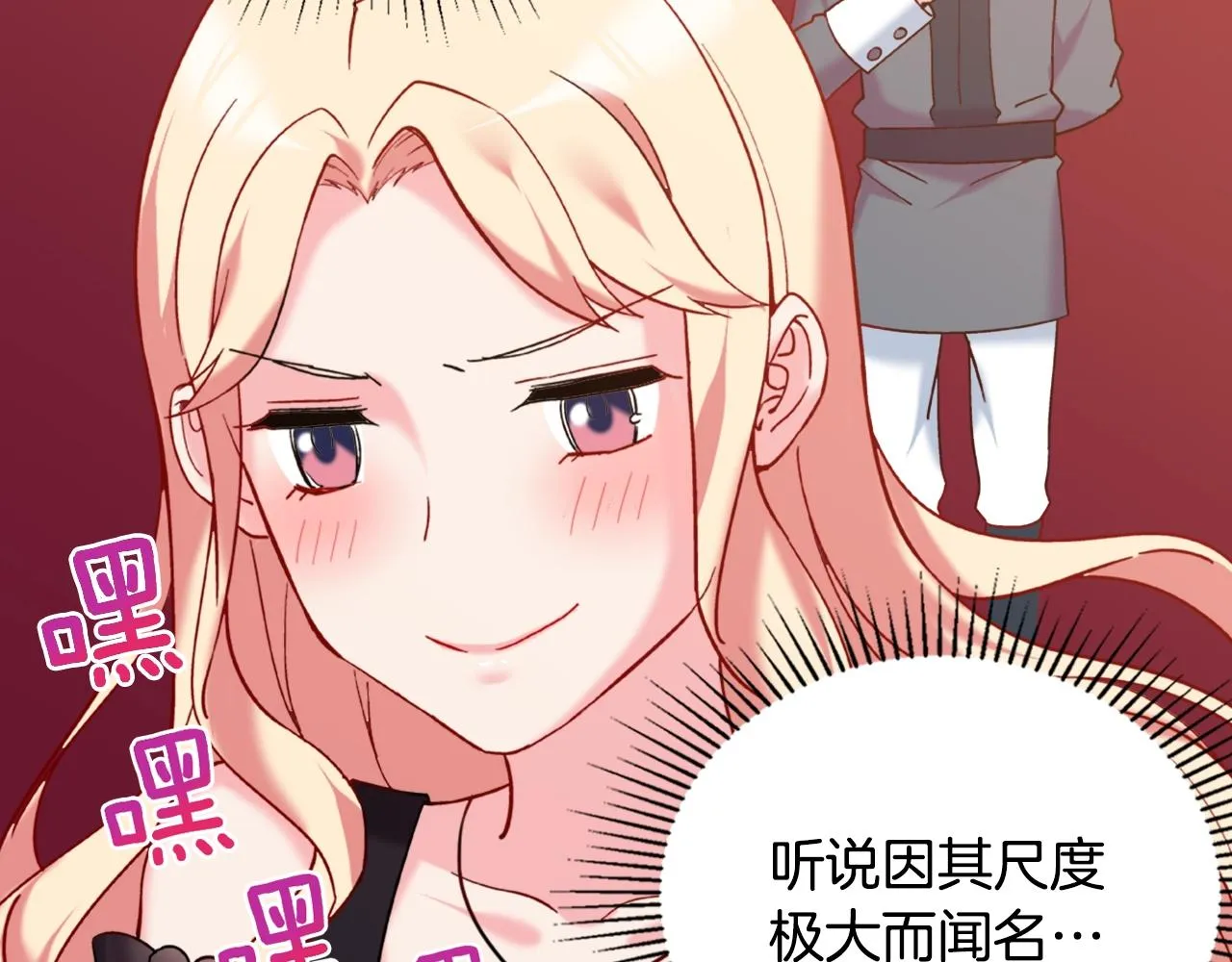 第21话 意外相遇 第26页