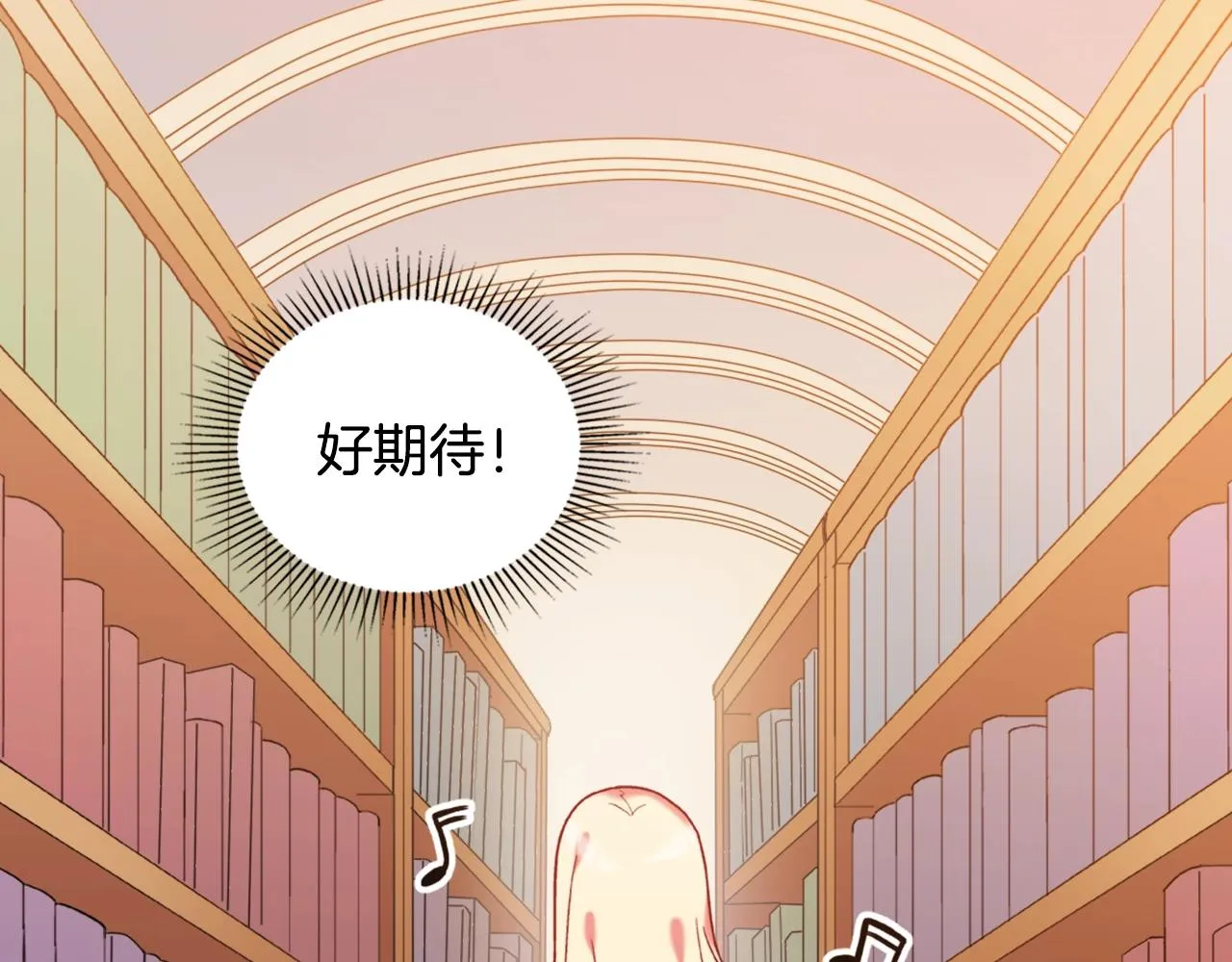 第21话 意外相遇 第28页