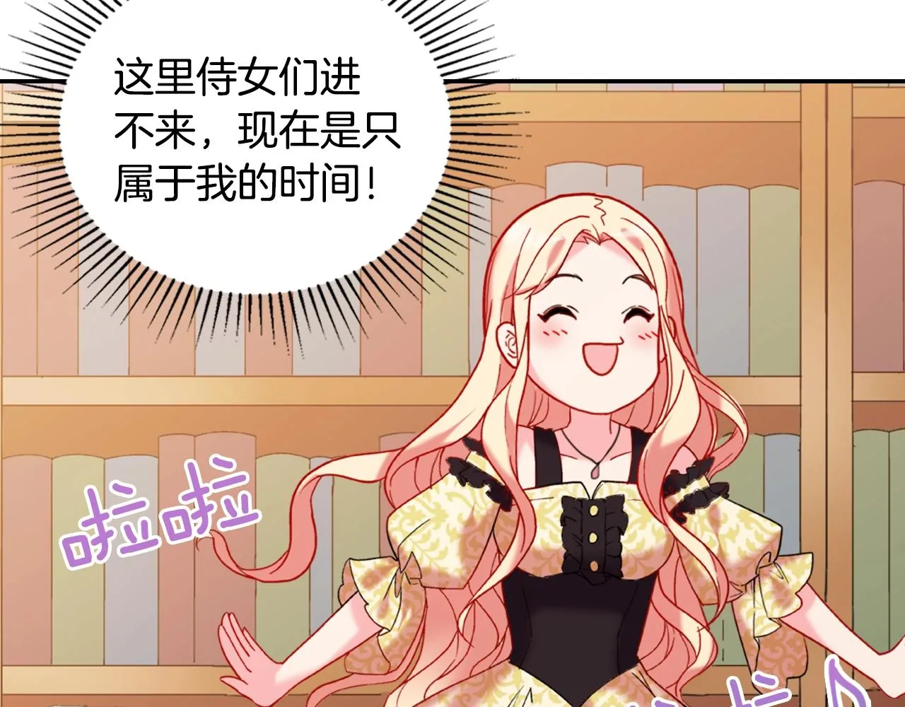 第21话 意外相遇 第30页