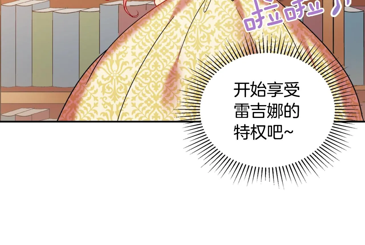 第21话 意外相遇 第31页