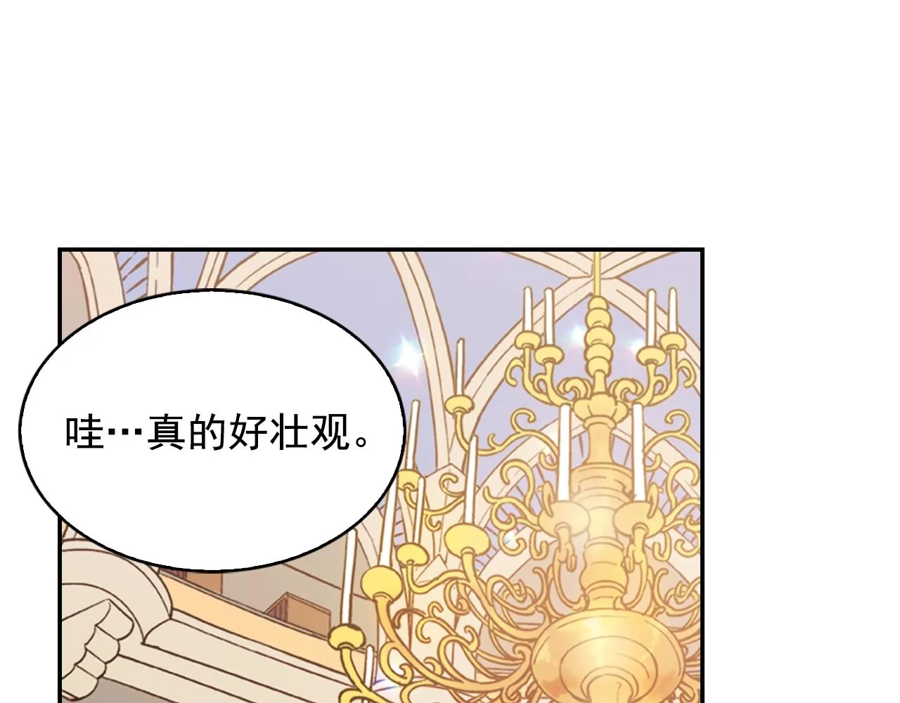 第21话 意外相遇 第32页
