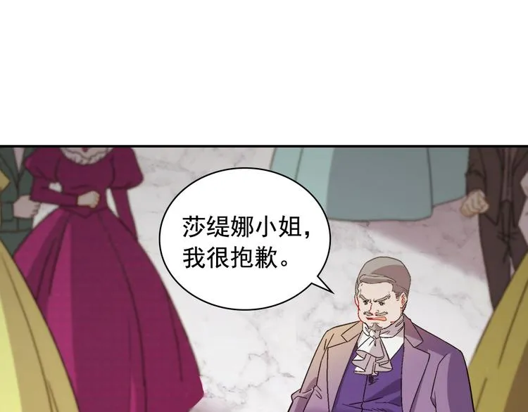 第110话 深情告白 第4页