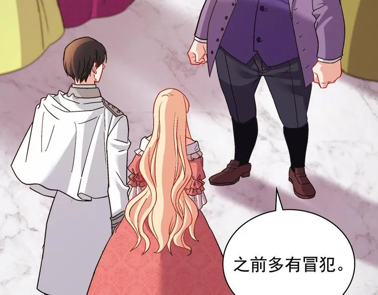 第110话 深情告白 第5页