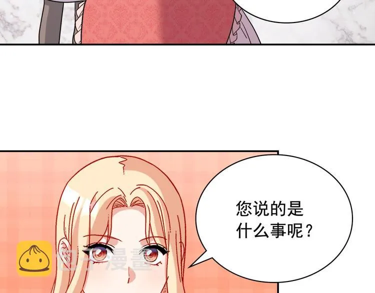 第110话 深情告白 第6页