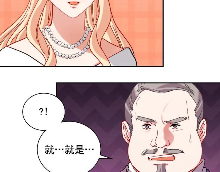 第110话 深情告白 第7页