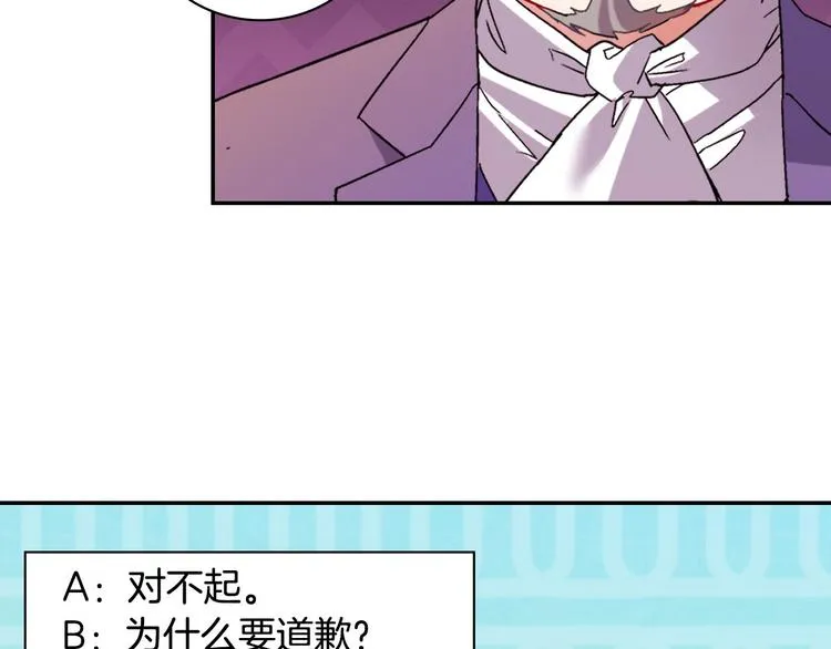 第110话 深情告白 第8页
