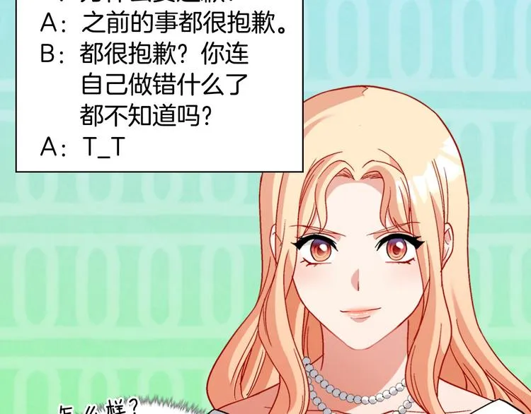 第110话 深情告白 第9页