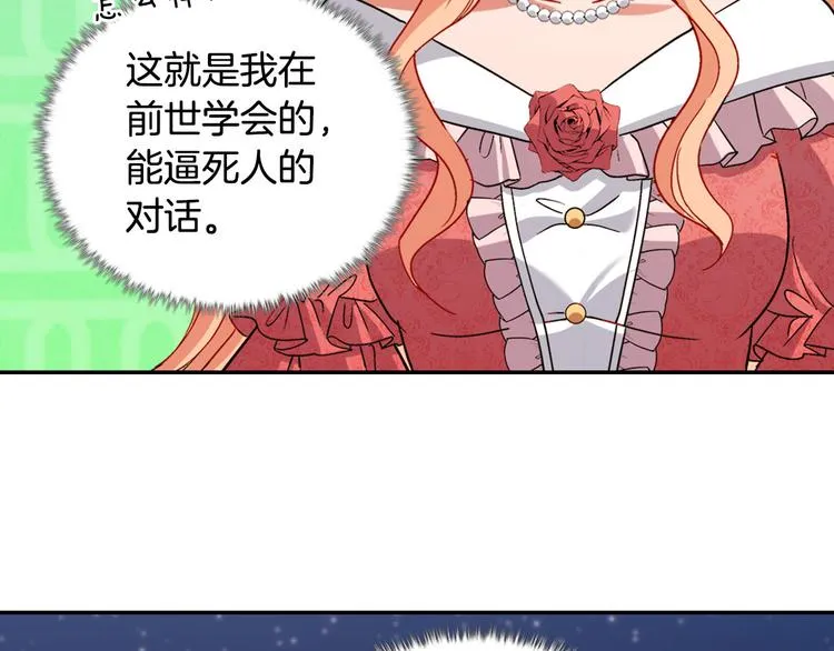 第110话 深情告白 第10页