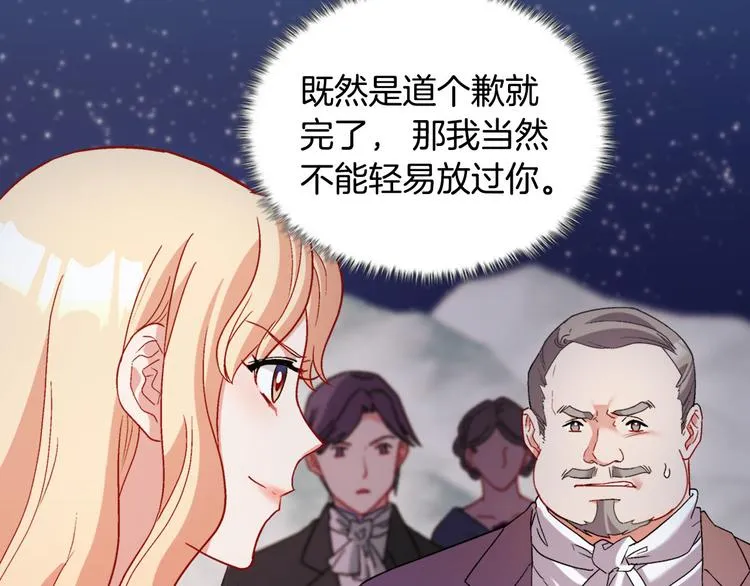 第110话 深情告白 第11页
