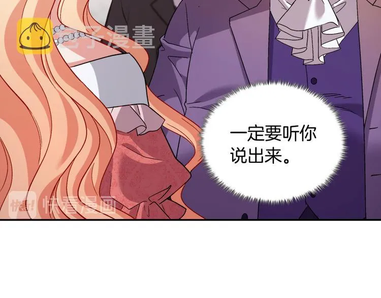 第110话 深情告白 第12页