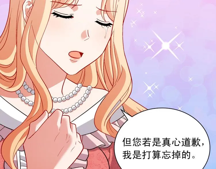 第110话 深情告白 第15页