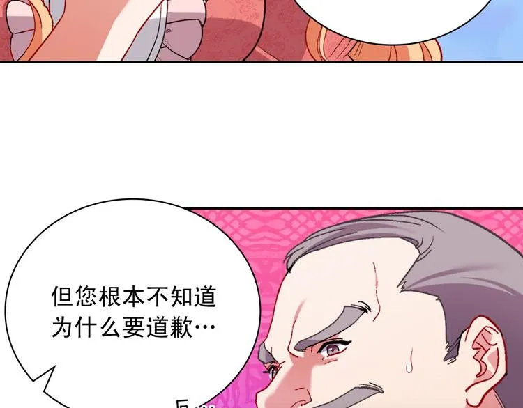 第110话 深情告白 第16页