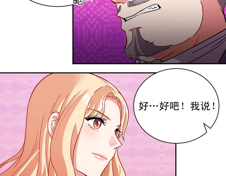 第110话 深情告白 第17页