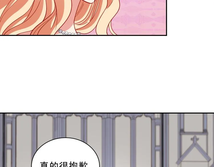 第110话 深情告白 第18页