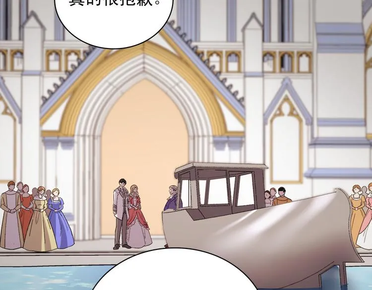 第110话 深情告白 第19页