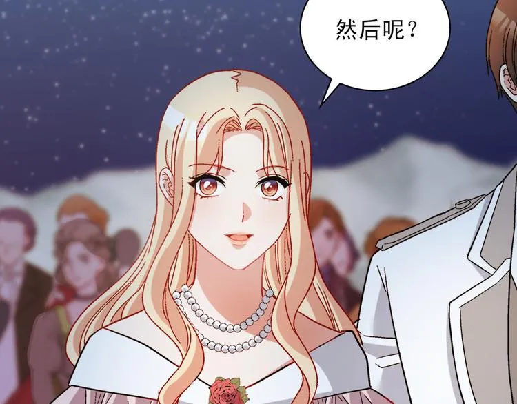 第110话 深情告白 第21页