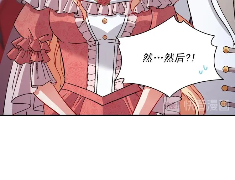 第110话 深情告白 第22页