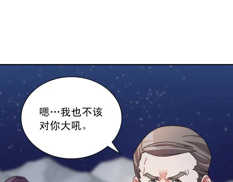 第110话 深情告白 第23页