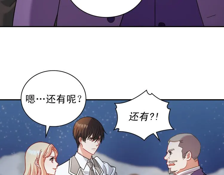 第110话 深情告白 第25页