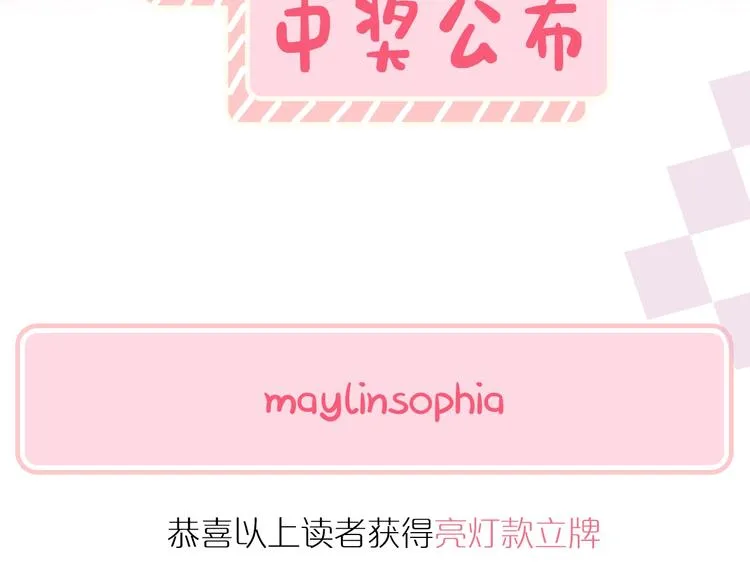 中奖用户公布 第2页