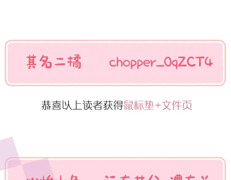 中奖用户公布 第3页