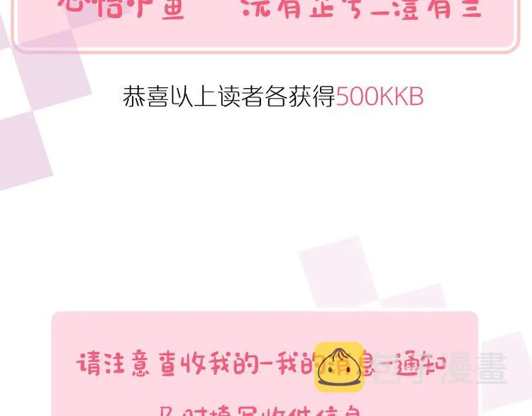 中奖用户公布 第4页