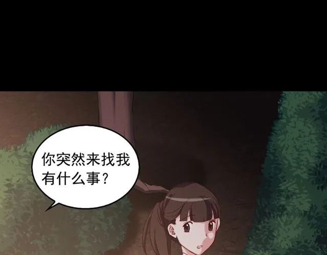 第15话 我的武器 第5页