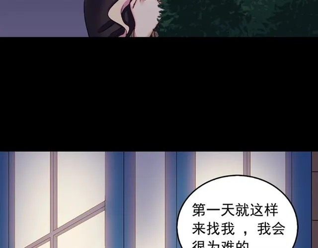 第15话 我的武器 第7页