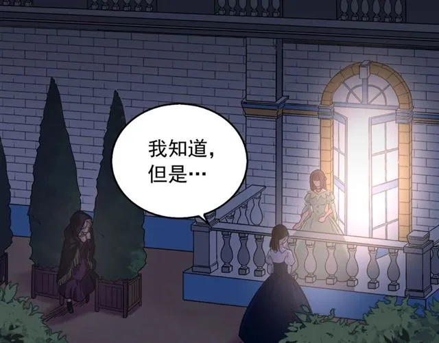 第15话 我的武器 第10页