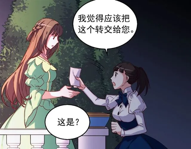 第15话 我的武器 第12页