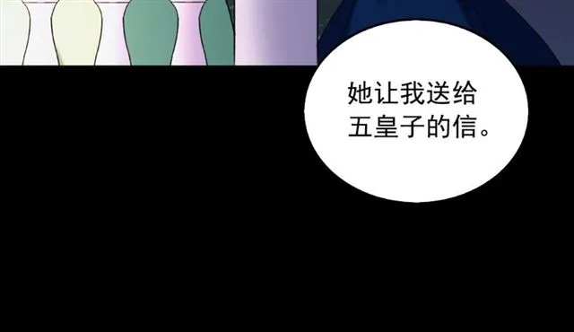 第15话 我的武器 第13页