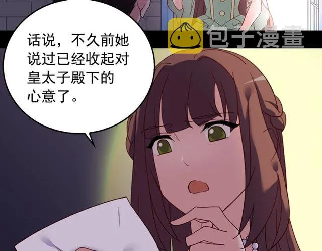 第15话 我的武器 第15页