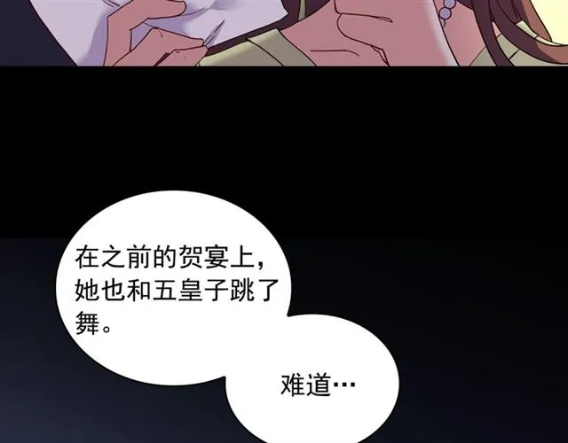 第15话 我的武器 第16页