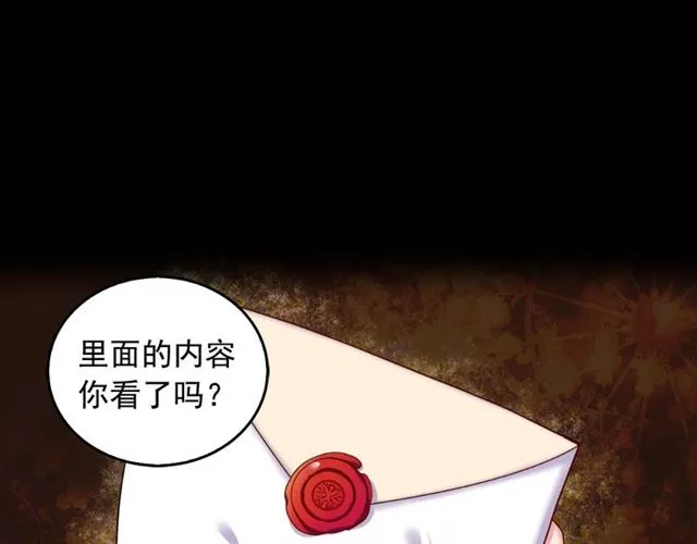 第15话 我的武器 第18页