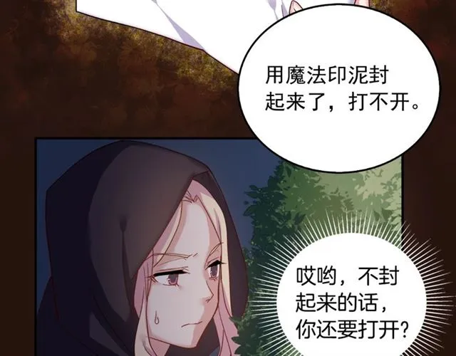 第15话 我的武器 第19页
