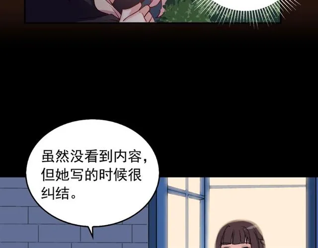 第15话 我的武器 第20页